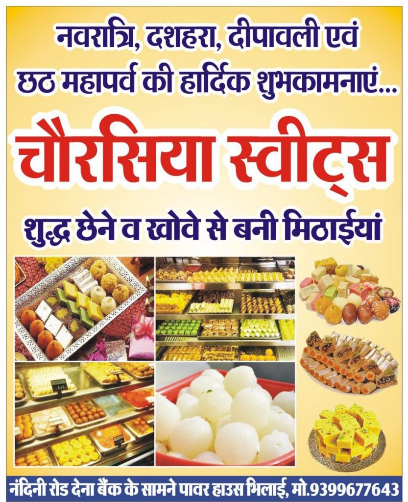 आराधना न्यूज़ कार्ययालय 